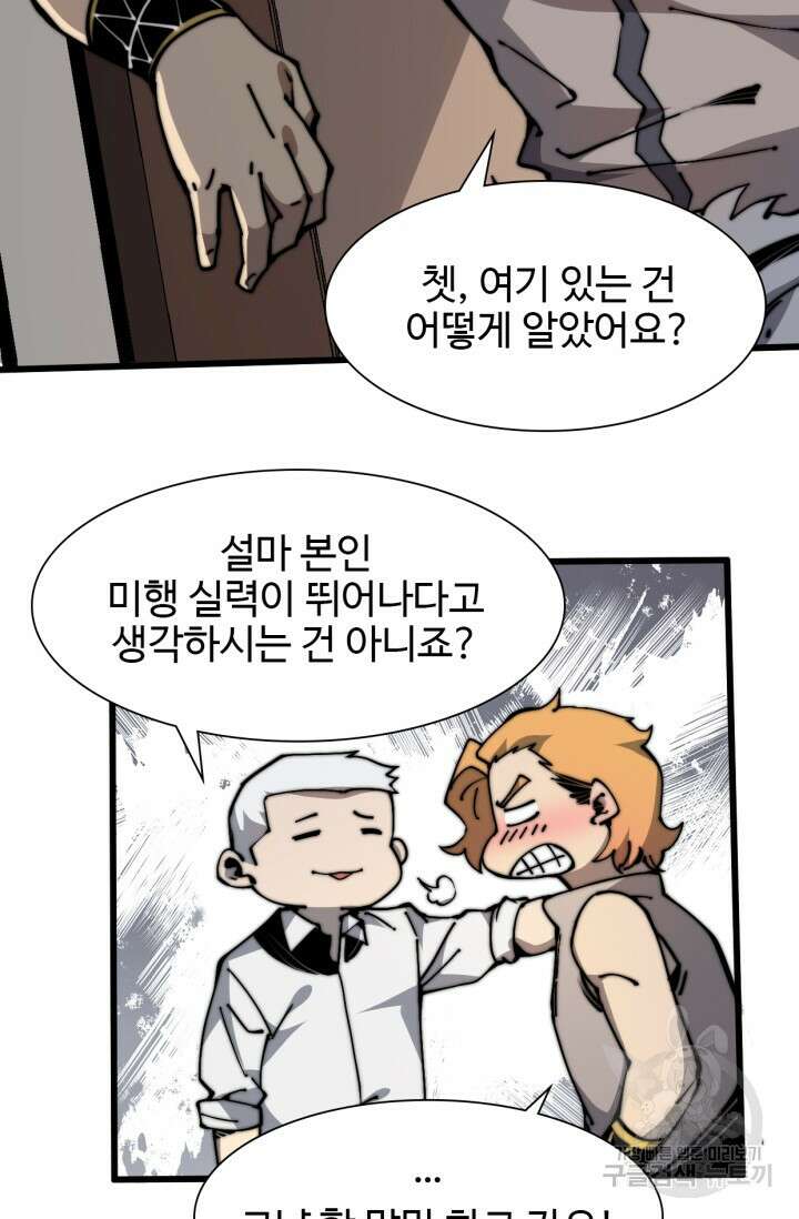 삼장법사 리턴즈 9화 41