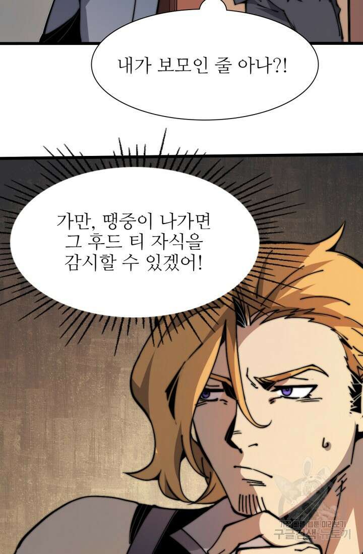 삼장법사 리턴즈 9화 43