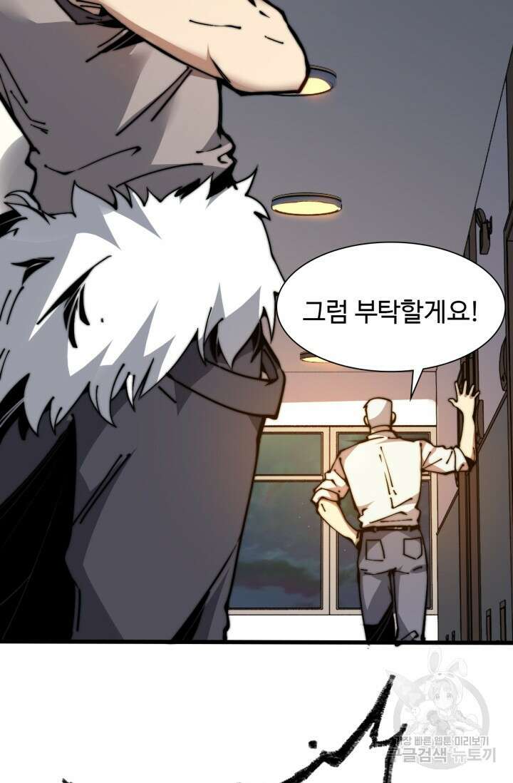 삼장법사 리턴즈 9화 45