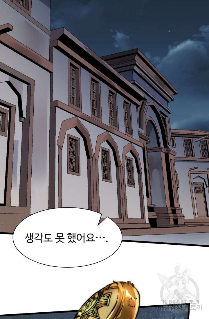 삼장법사 리턴즈 9화 49