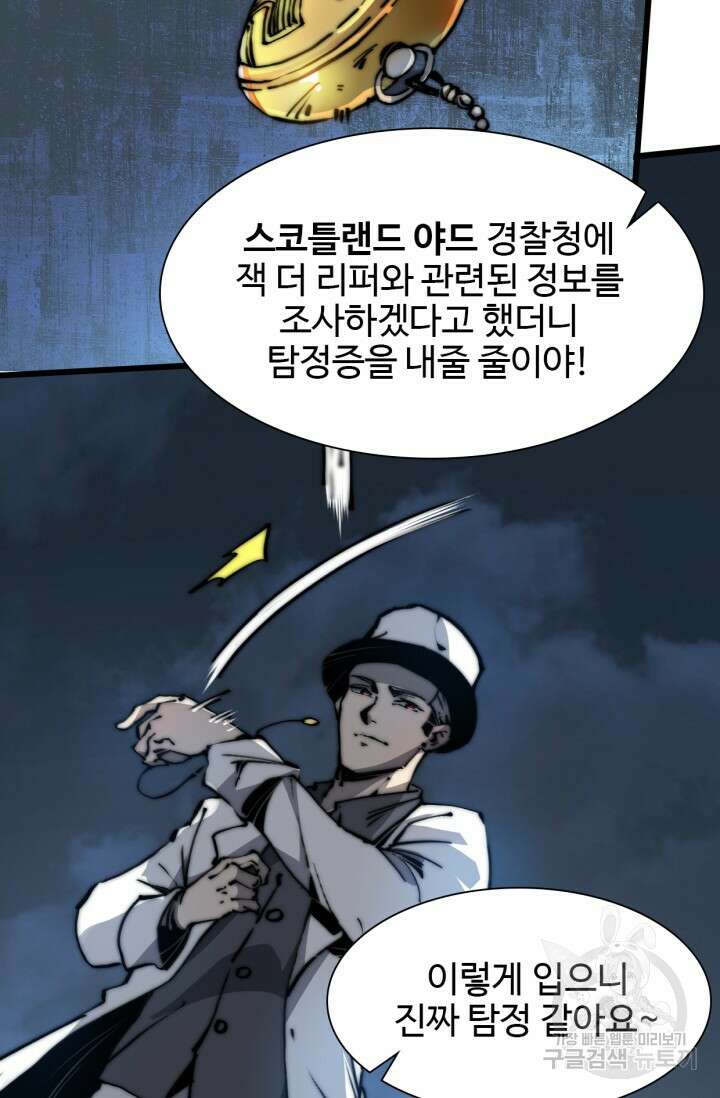 삼장법사 리턴즈 9화 50