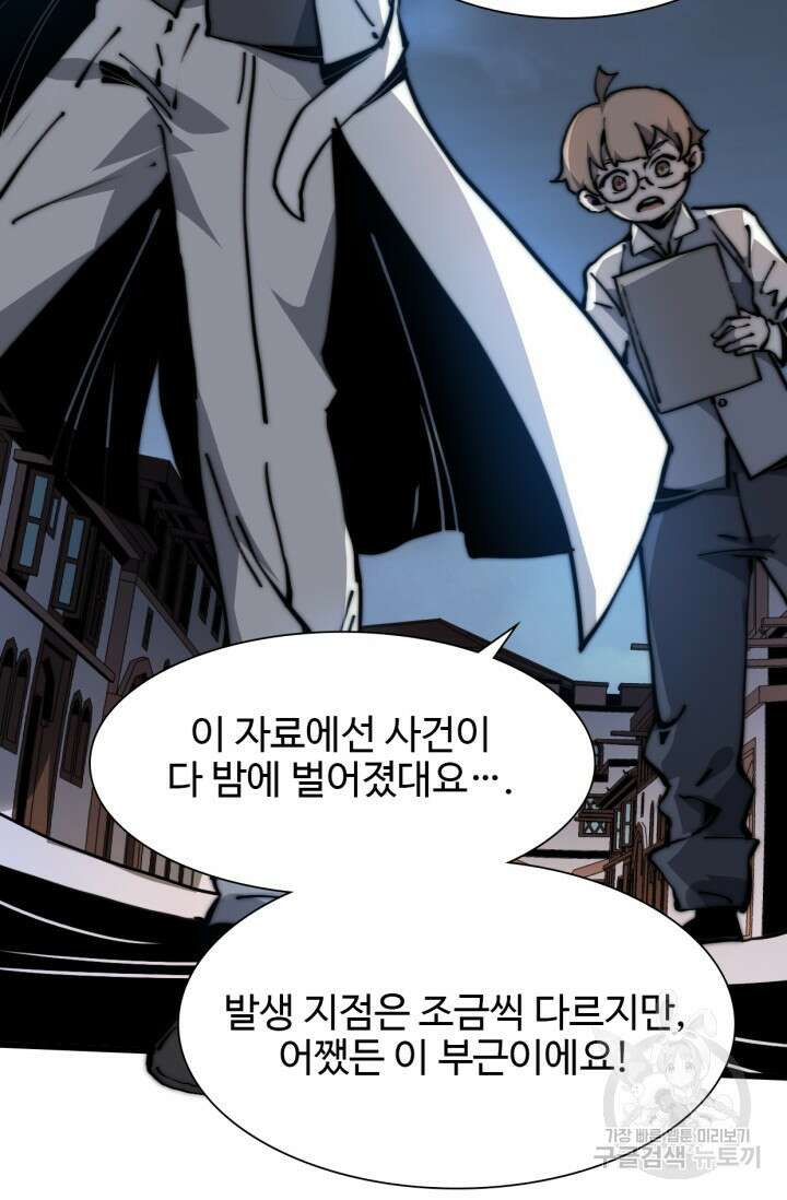 삼장법사 리턴즈 9화 51