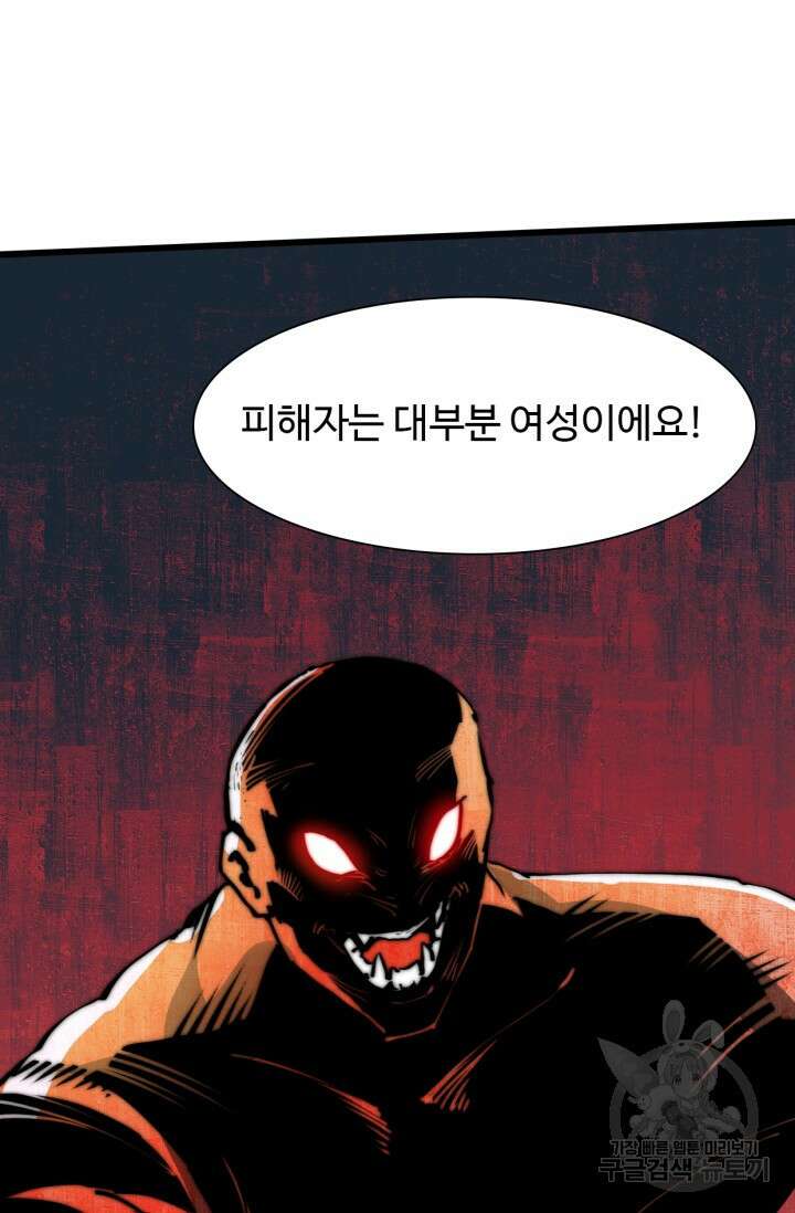 삼장법사 리턴즈 9화 52