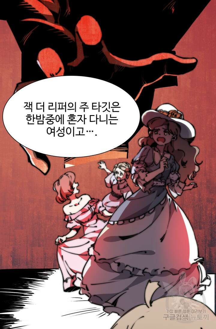 삼장법사 리턴즈 9화 53