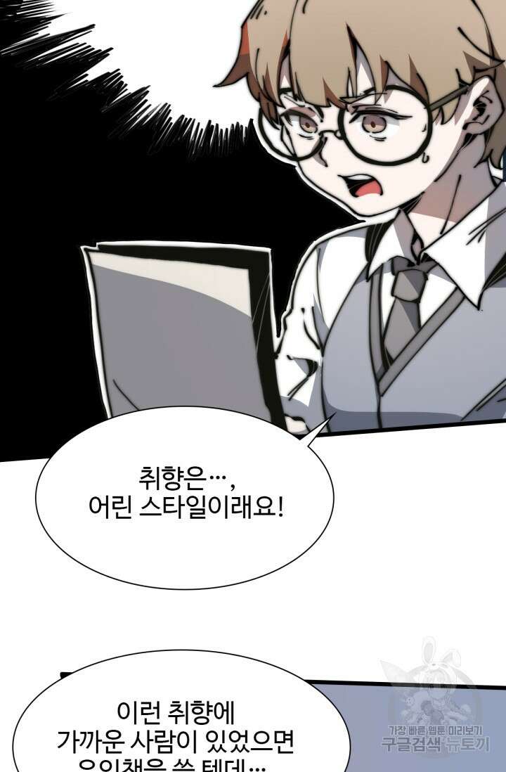 삼장법사 리턴즈 9화 54