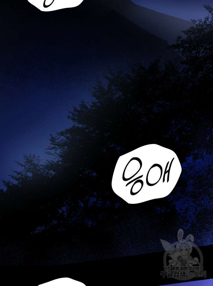 무한의 마법사 1화 4