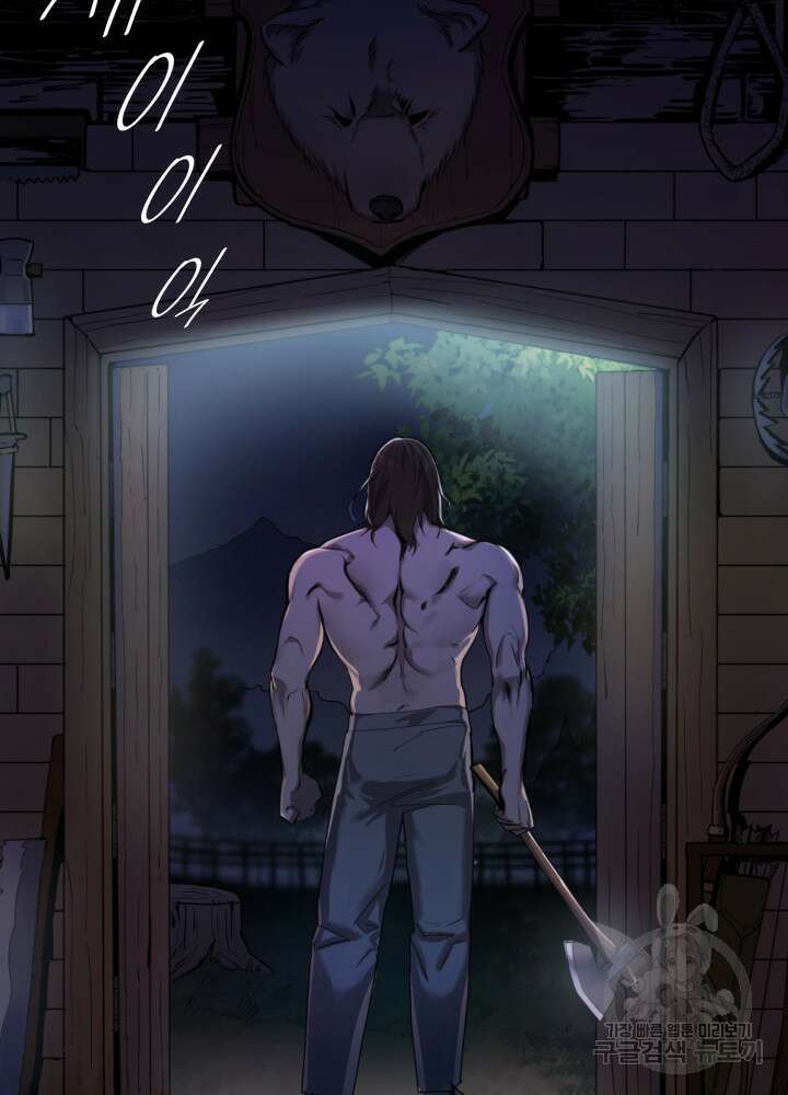 무한의 마법사 1화 10