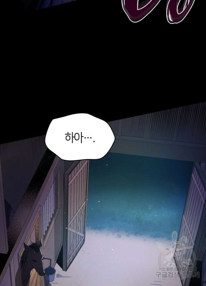 무한의 마법사 1화 17