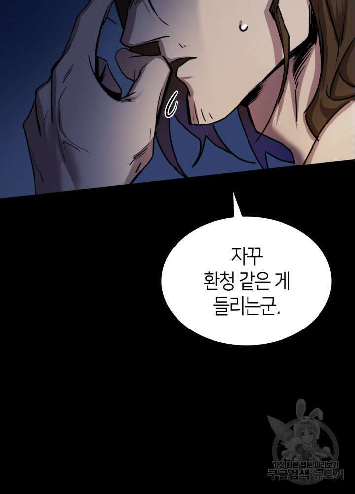 무한의 마법사 1화 20