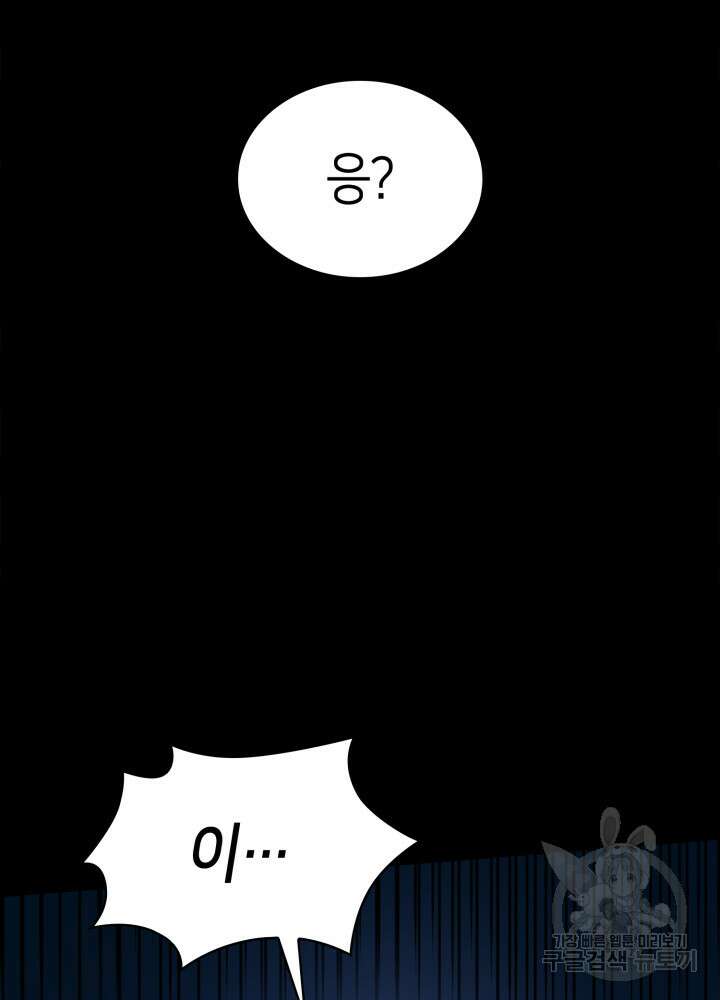 무한의 마법사 1화 21