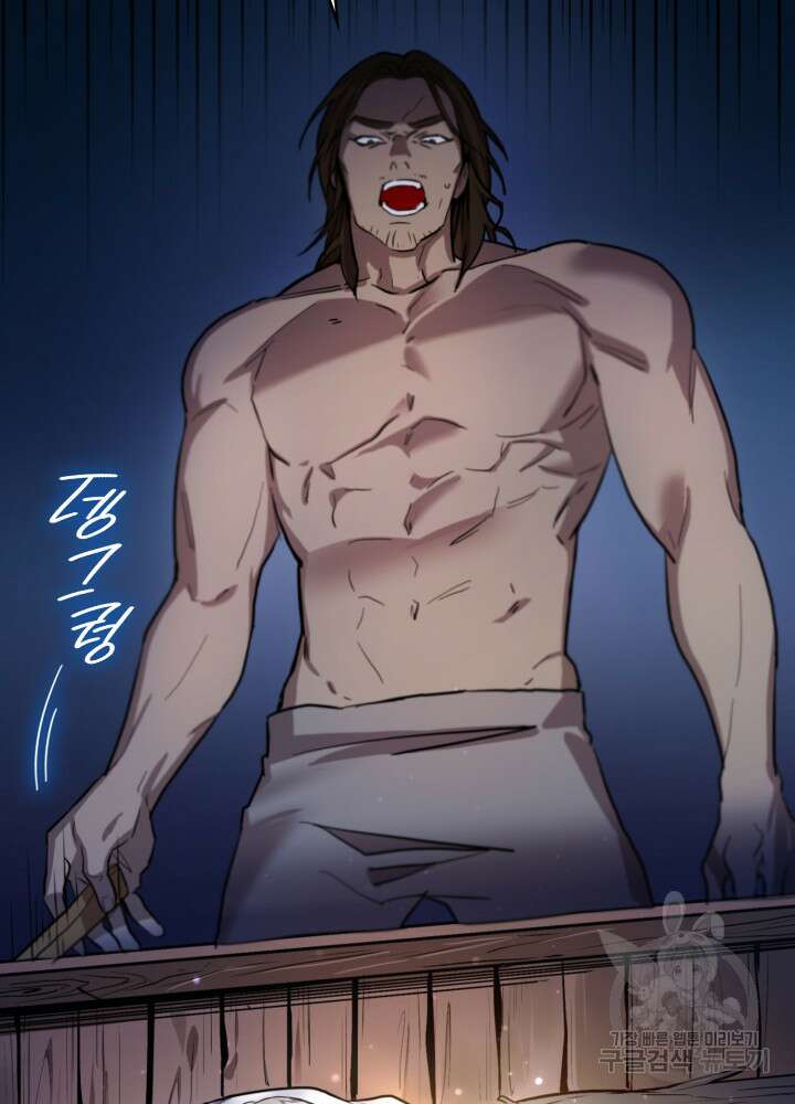 무한의 마법사 1화 22