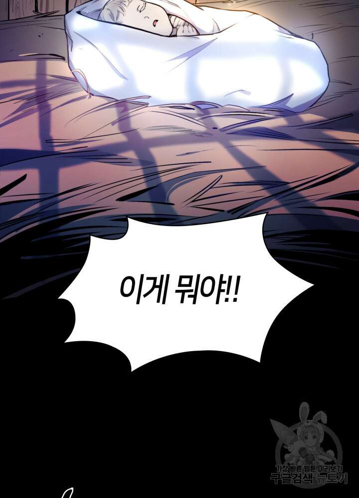 무한의 마법사 1화 23