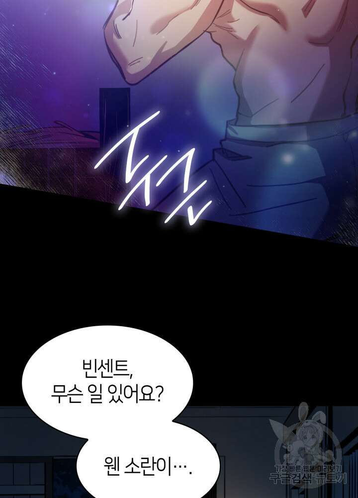 무한의 마법사 1화 30