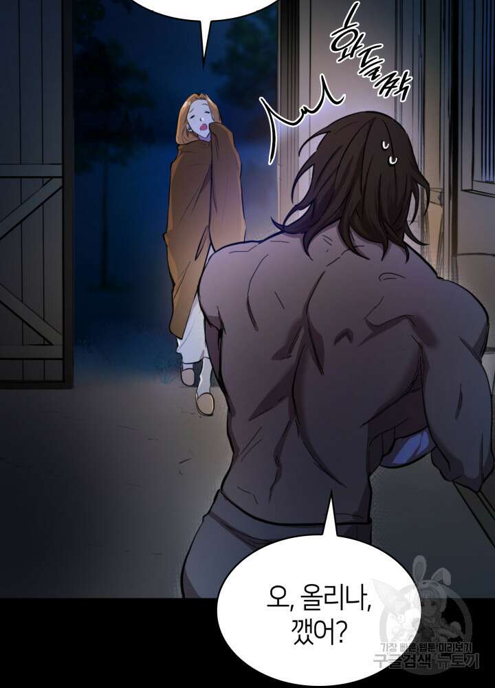 무한의 마법사 1화 31