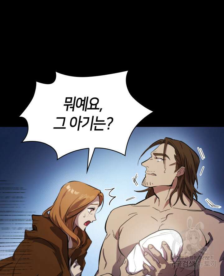 무한의 마법사 1화 32