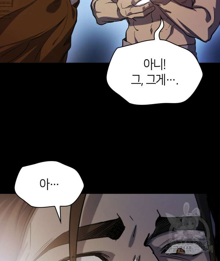 무한의 마법사 1화 33