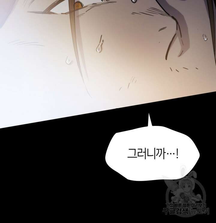 무한의 마법사 1화 34