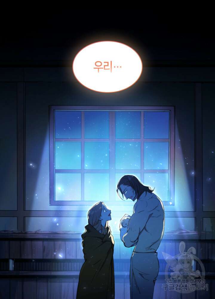 무한의 마법사 1화 35