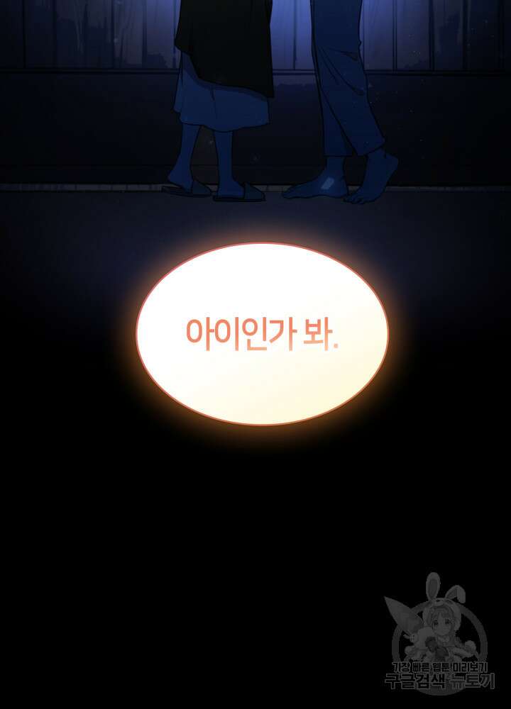 무한의 마법사 1화 36