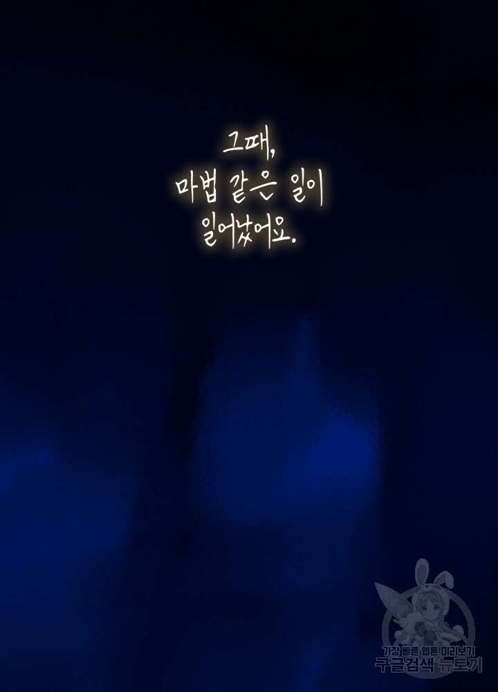 무한의 마법사 1화 39