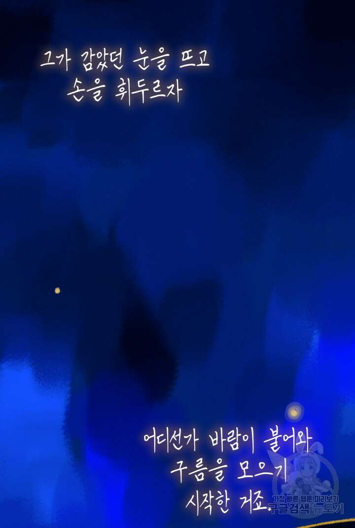 무한의 마법사 1화 40