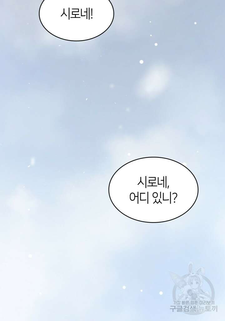 무한의 마법사 4화 2