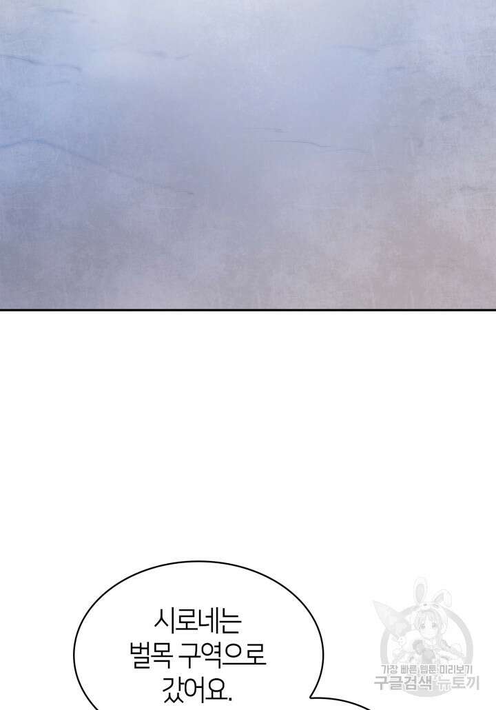무한의 마법사 4화 4