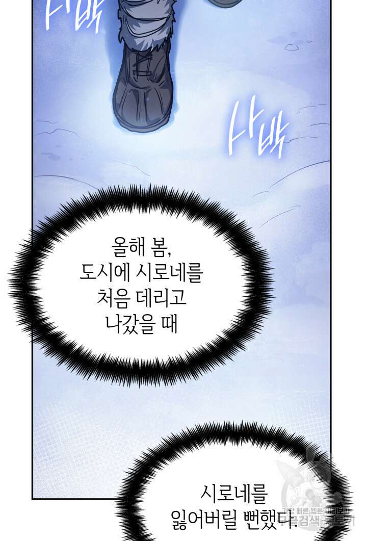 무한의 마법사 4화 8