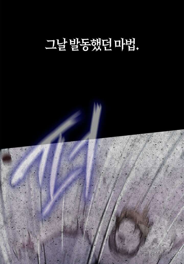 무한의 마법사 4화 17