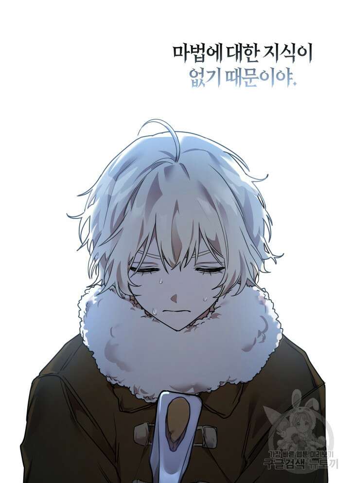 무한의 마법사 4화 21
