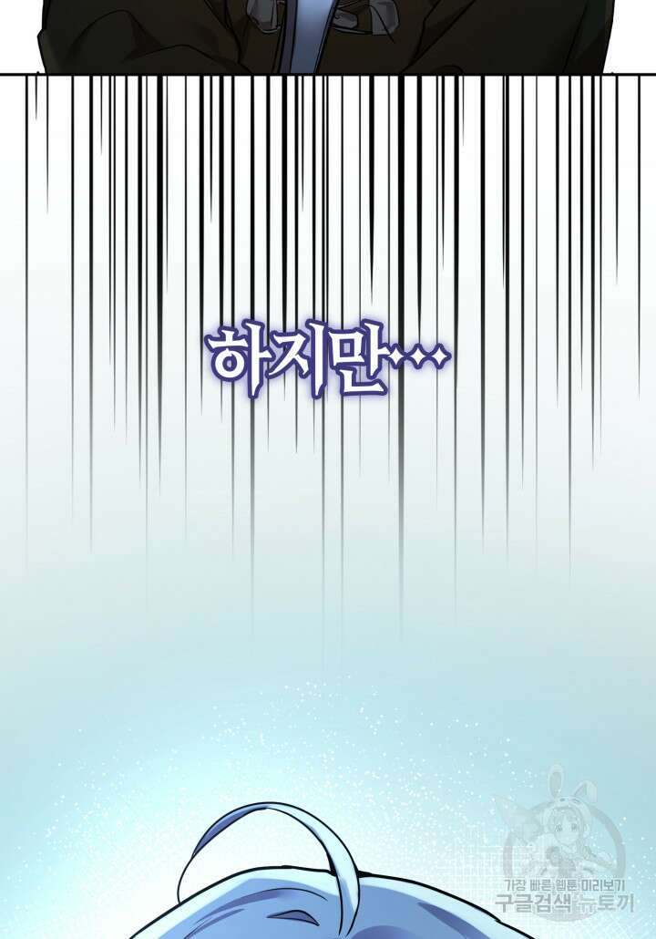 무한의 마법사 4화 22