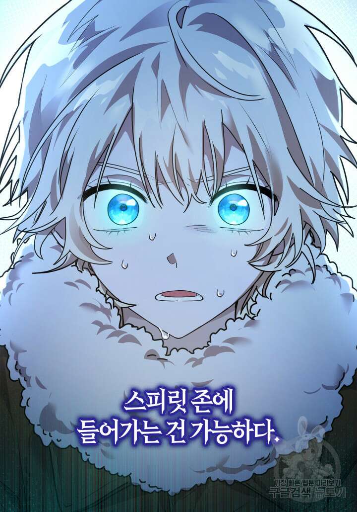 무한의 마법사 4화 23