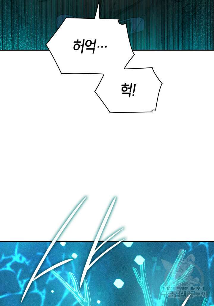 무한의 마법사 4화 24
