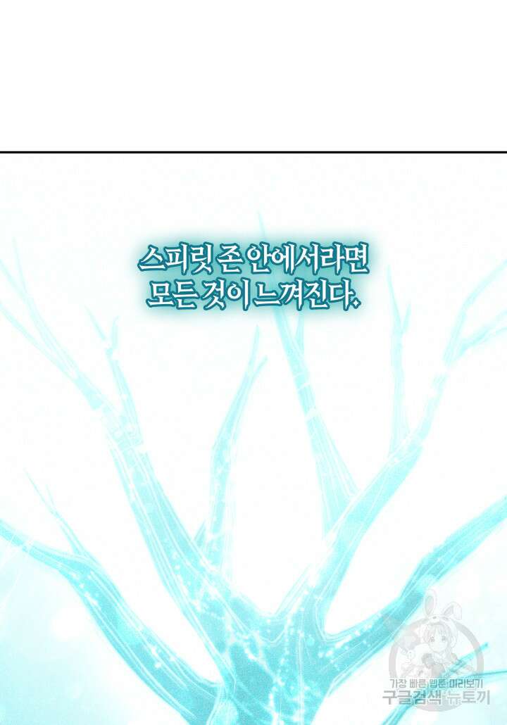 무한의 마법사 4화 27