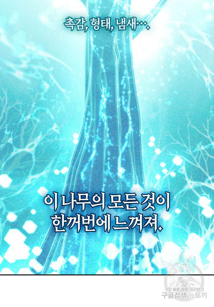 무한의 마법사 4화 28