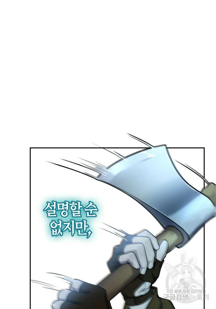 무한의 마법사 4화 30
