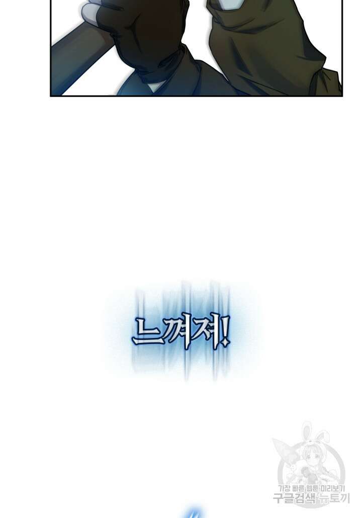 무한의 마법사 4화 31