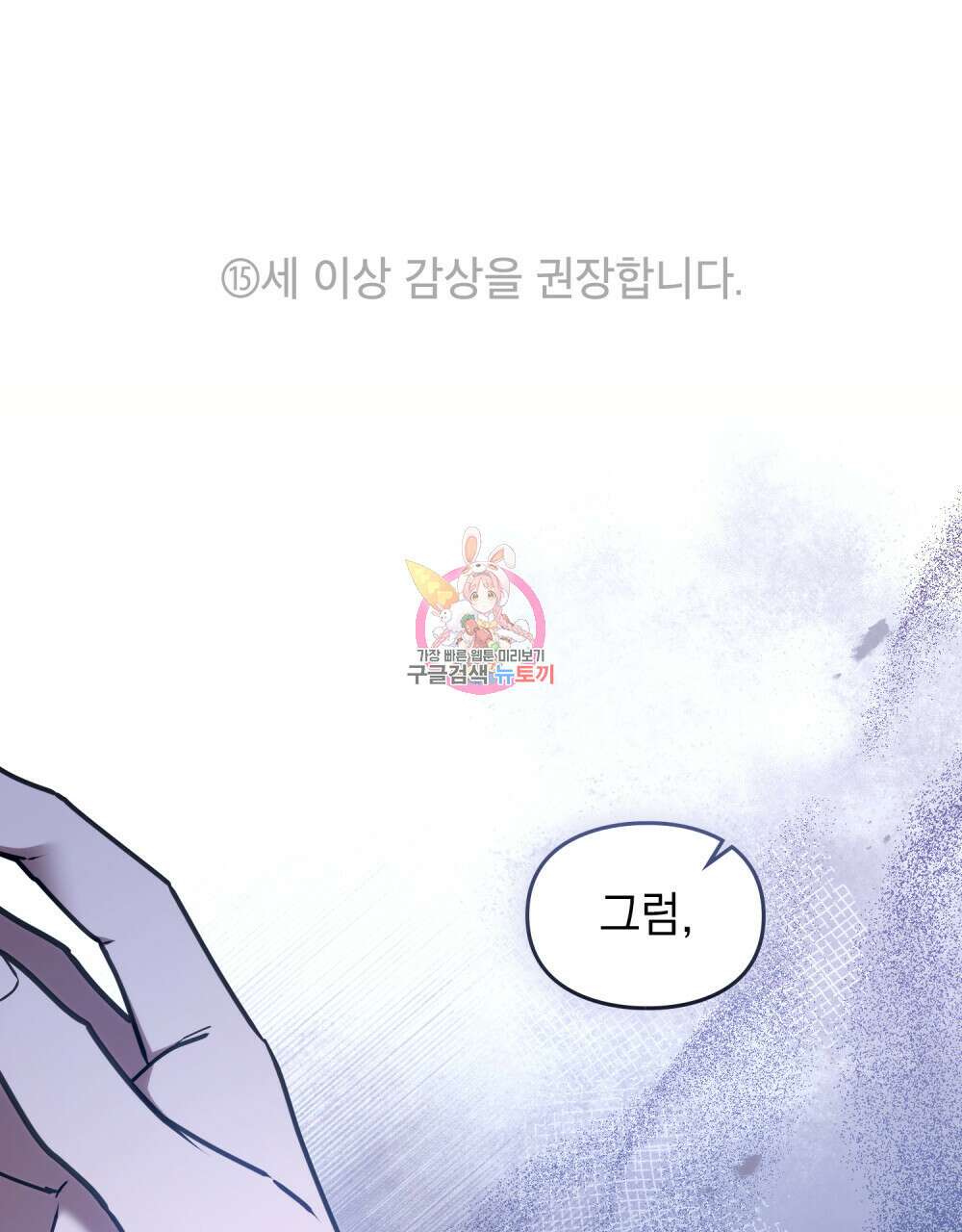 해의 흔적 47화 1
