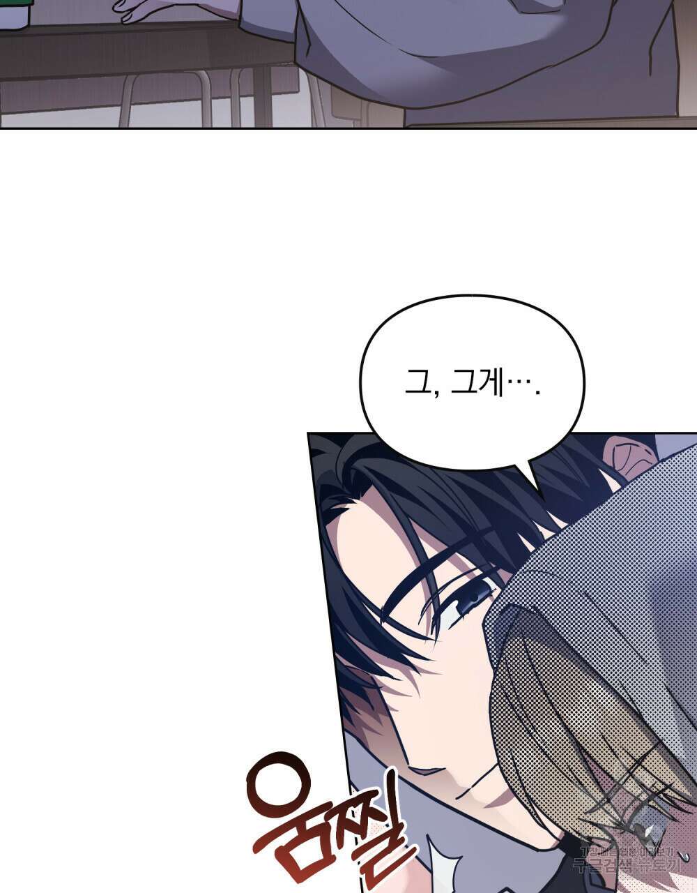 해의 흔적 47화 4