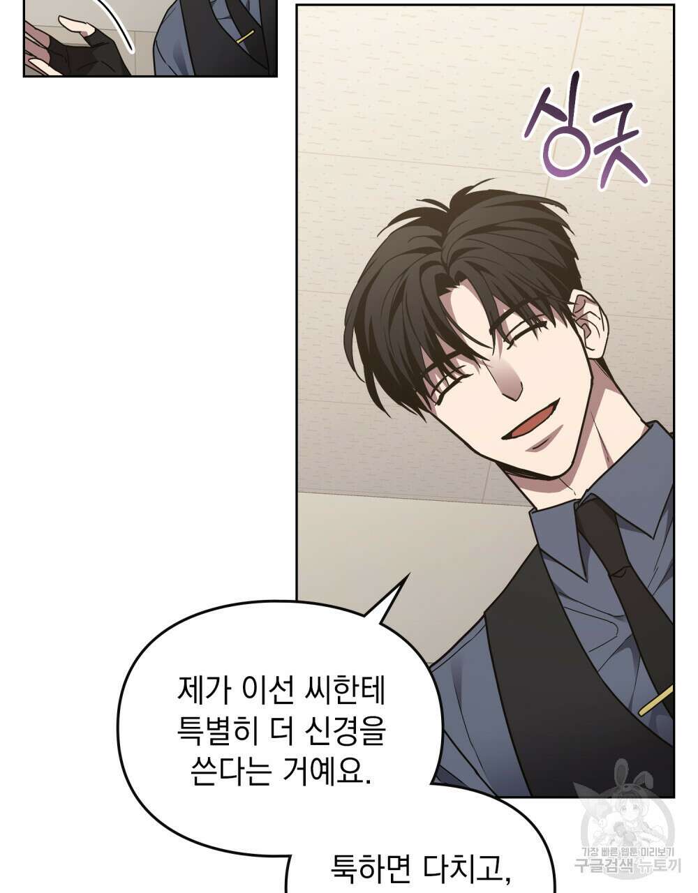 해의 흔적 47화 7
