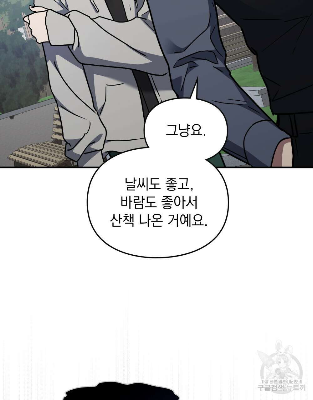 해의 흔적 47화 17