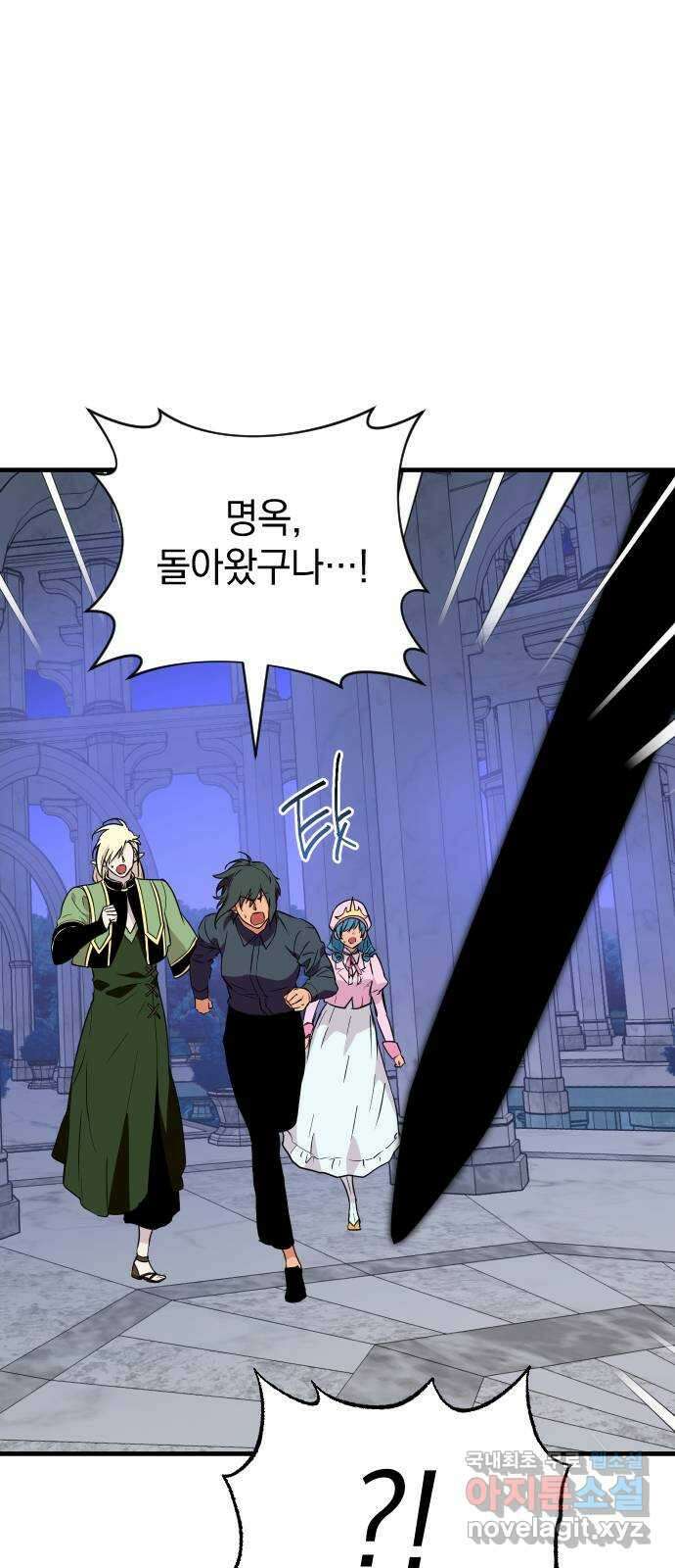 왕년엔 용사님 98화. 지키고 싶은 것 1