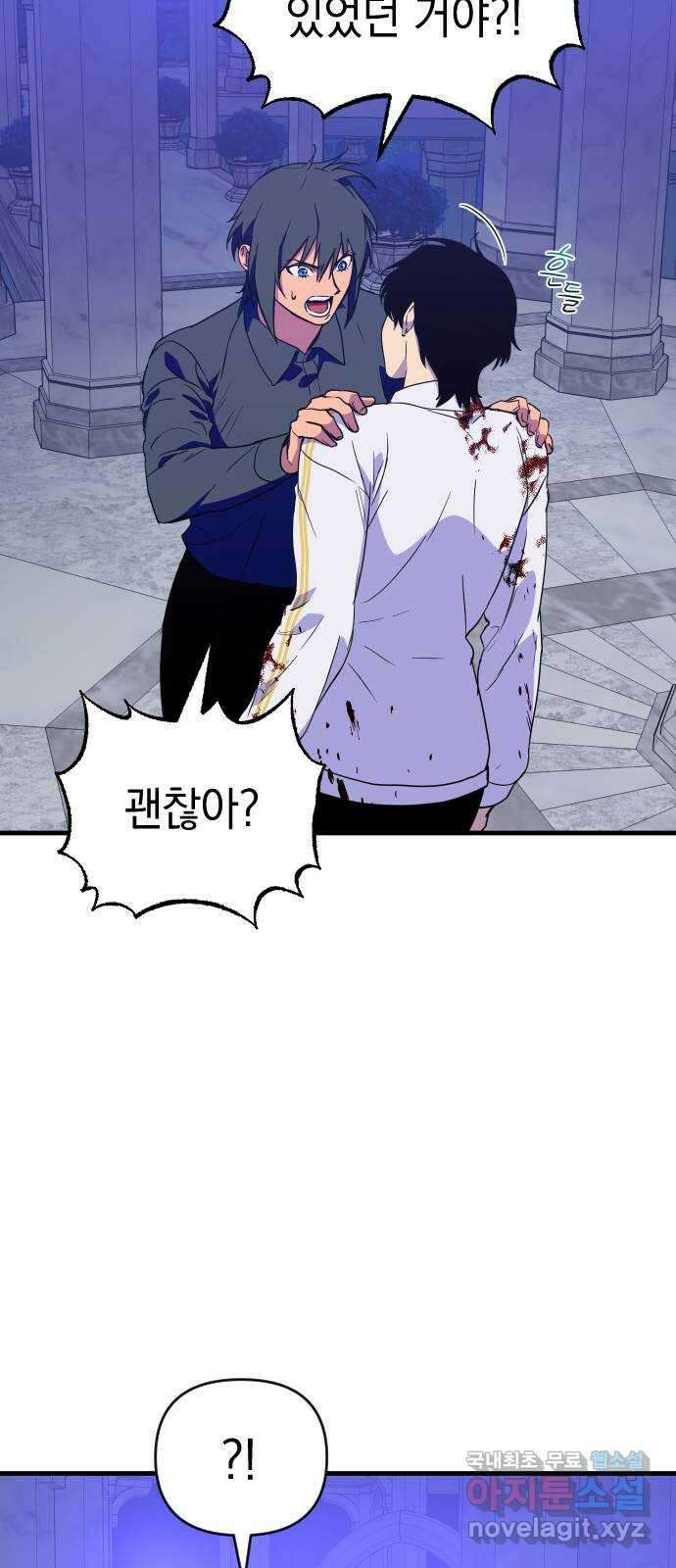 왕년엔 용사님 98화. 지키고 싶은 것 6