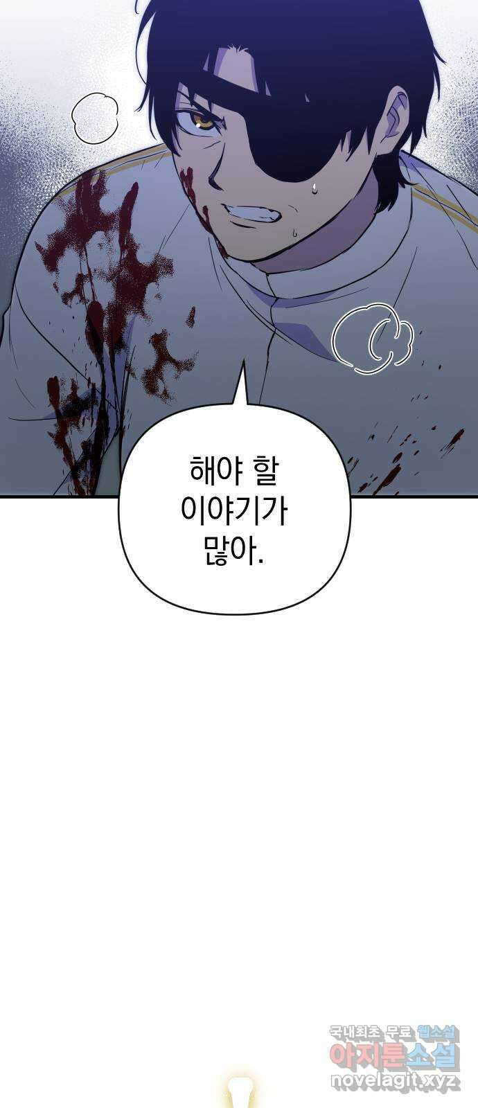왕년엔 용사님 98화. 지키고 싶은 것 8