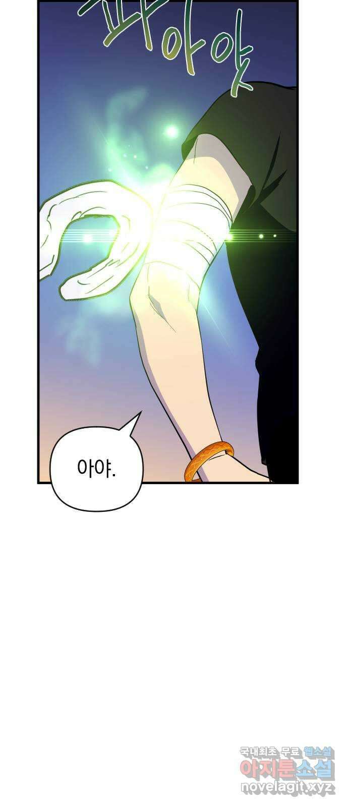 왕년엔 용사님 98화. 지키고 싶은 것 10