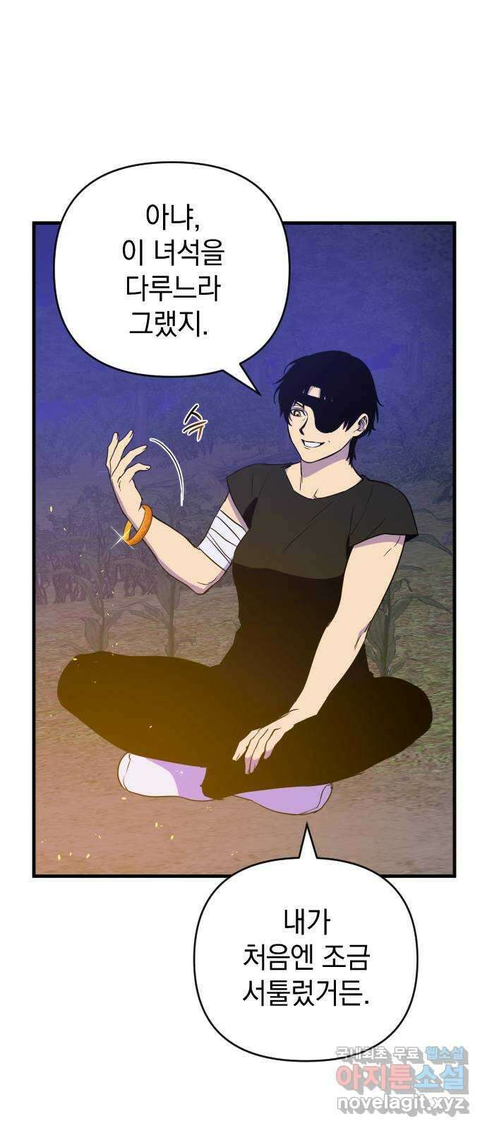 왕년엔 용사님 98화. 지키고 싶은 것 12