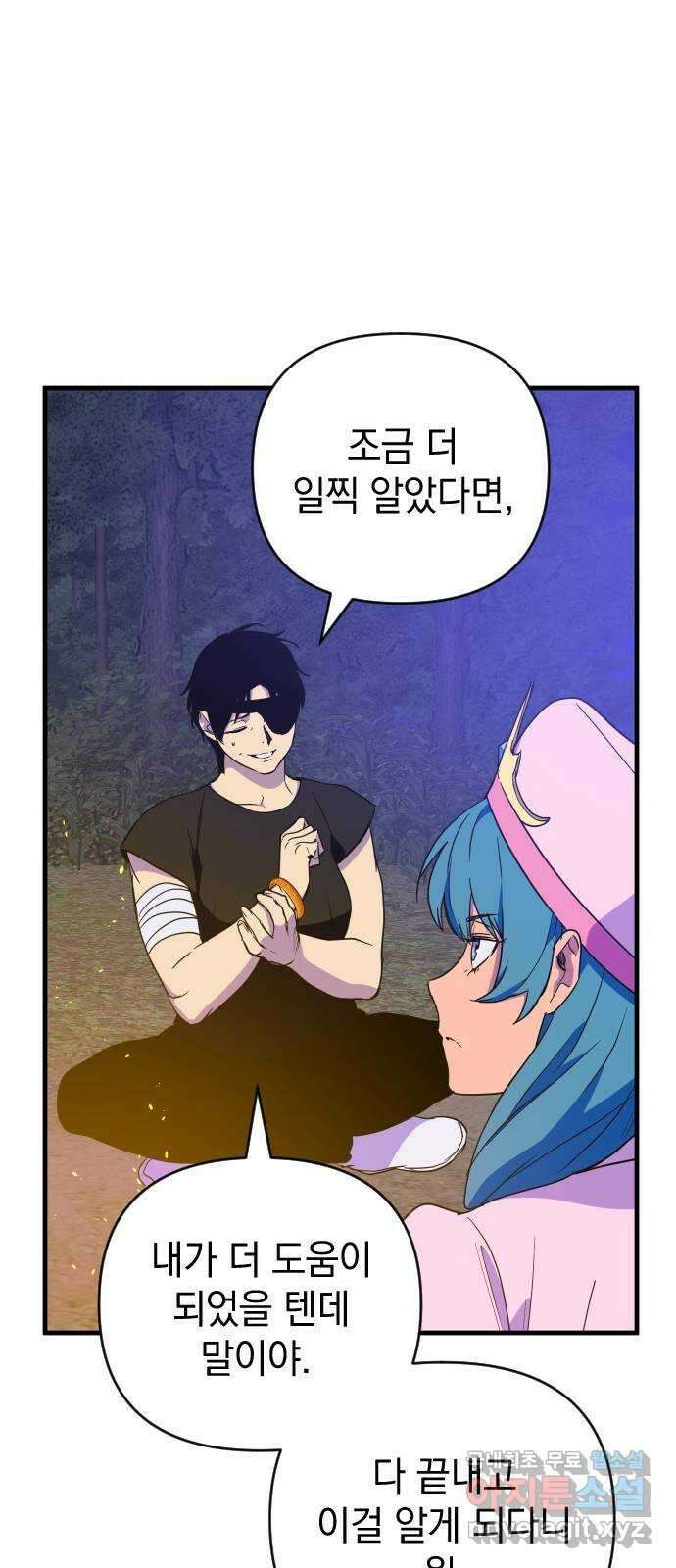 왕년엔 용사님 98화. 지키고 싶은 것 14