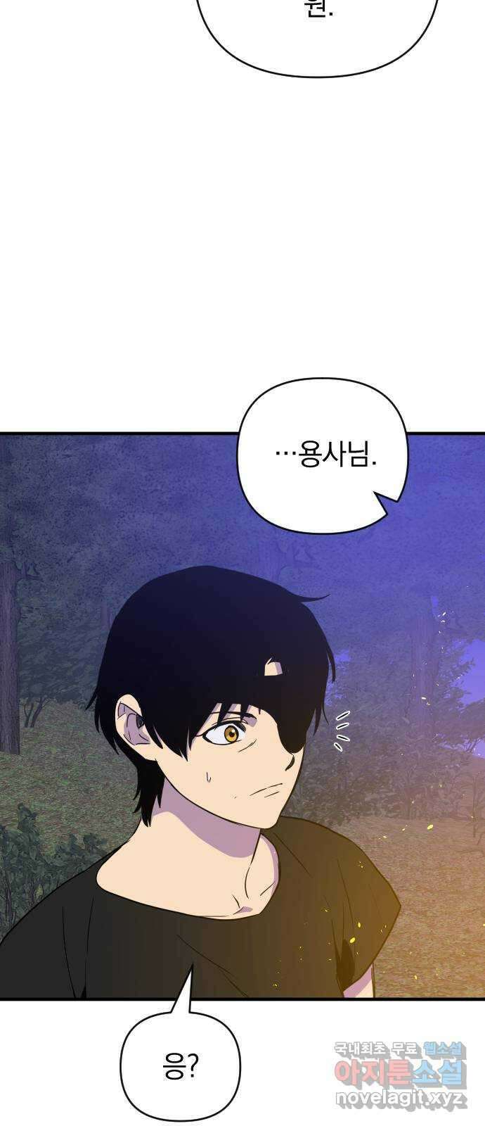 왕년엔 용사님 98화. 지키고 싶은 것 15