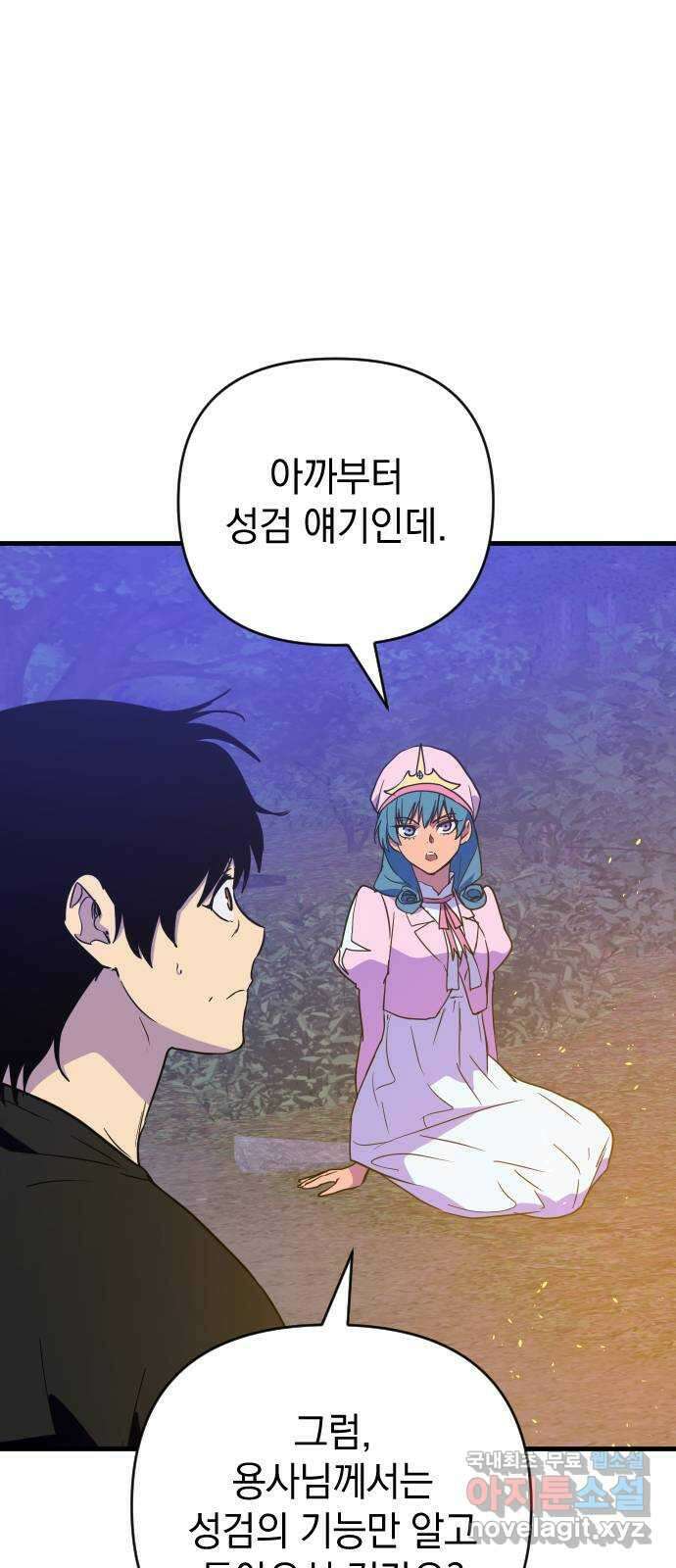 왕년엔 용사님 98화. 지키고 싶은 것 16