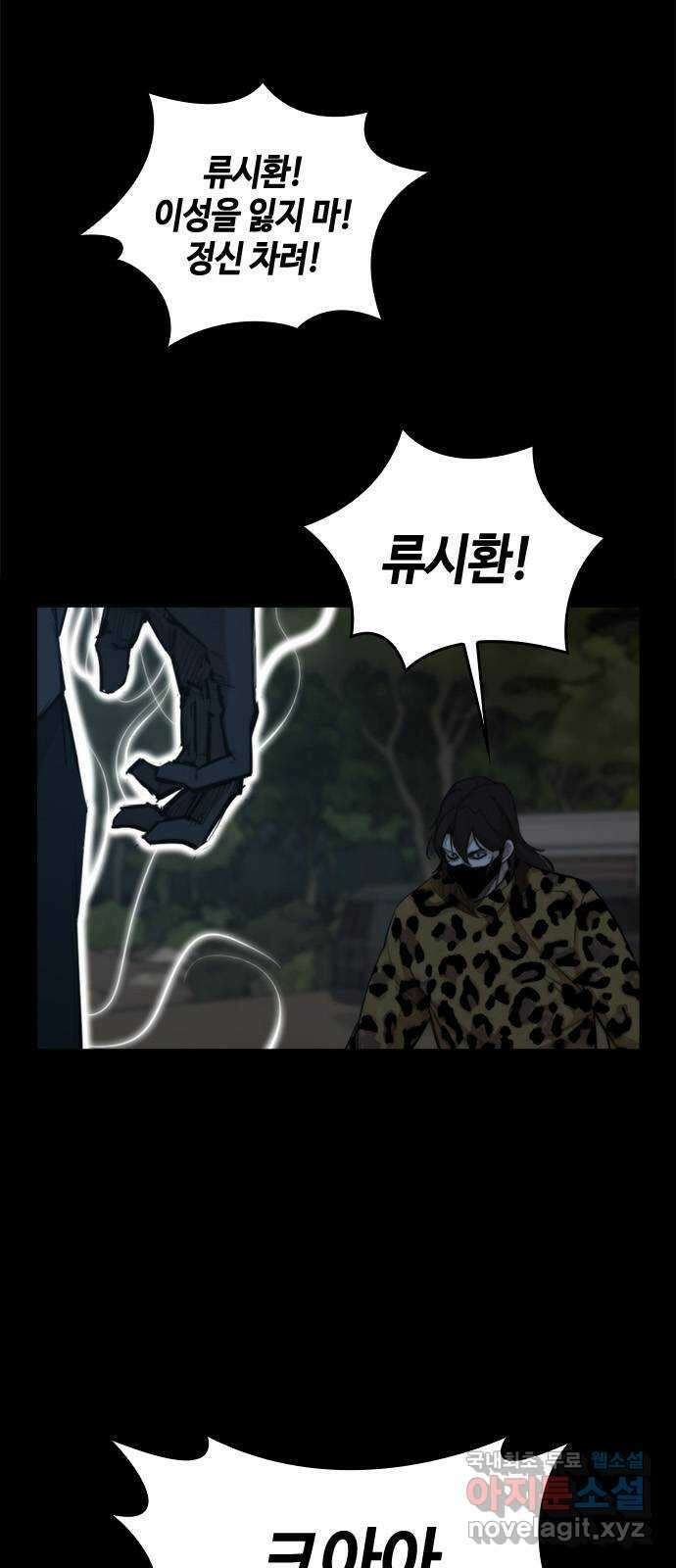 적월의 나라 47화 : 소강상태 2